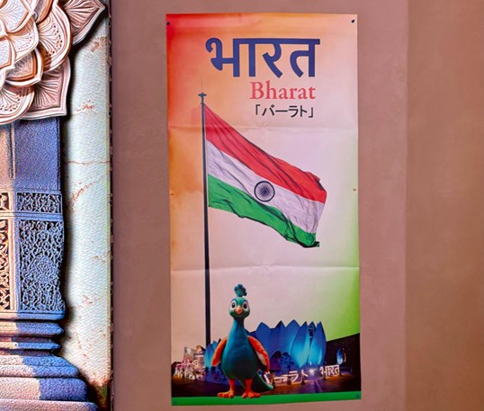 インド バーラト